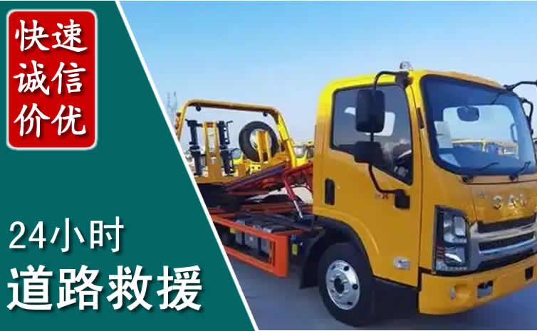兴隆台汽车道路救援怎么收费_兴隆台道路救援收费标准合理透明