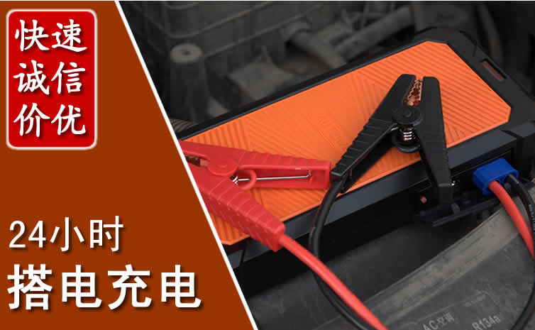 兴隆台汽车搭电